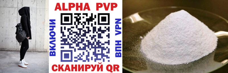 Альфа ПВП VHQ  Купить закладки  Касимов 