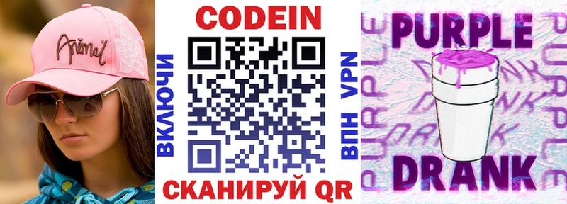 Купить закладки  Касимов  Кодеин Purple Drank 
