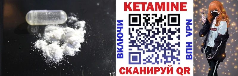 КЕТАМИН VHQ  Купить  Касимов 